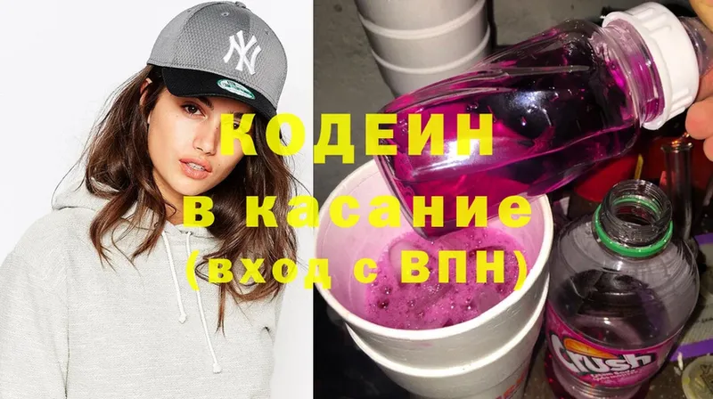 Кодеиновый сироп Lean Purple Drank  Бобров 