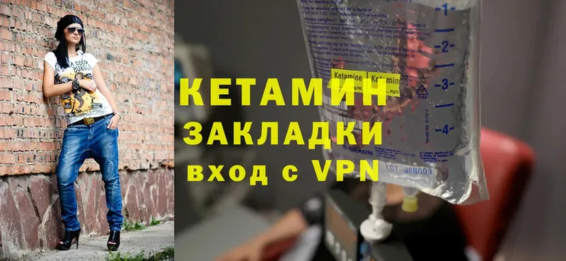 Кетамин VHQ  Бобров 